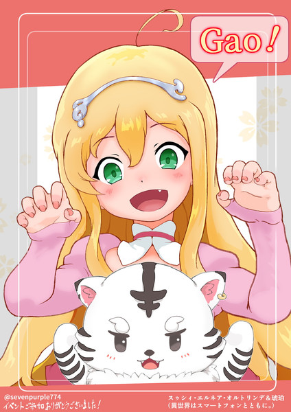 スゥシィ エルネア オルトリンデ 異世界はスマートフォンとともに ナナ紫 さんのイラスト ニコニコ静画 イラスト