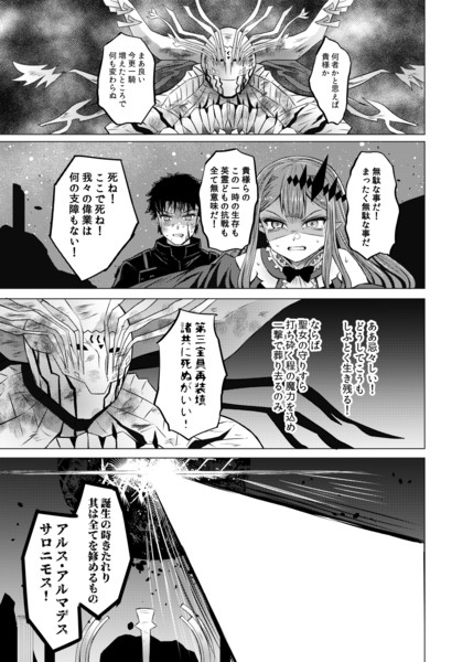 新米マスターとトリ子55 鯖味噌 荒野沖 さんのイラスト ニコニコ静画 イラスト