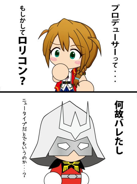 何故バレたし やまとの会 八中津 充祐 さんのイラスト ニコニコ静画 イラスト