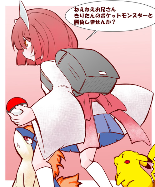 辻斬りきりたん ポケモンで勝負 Tukasa さんのイラスト ニコニコ静画 イラスト