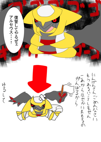 レジェンズアルセウスのギラティナ 鈴鷹美樹 さんのイラスト ニコニコ静画 イラスト