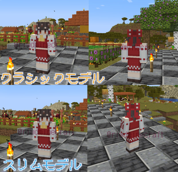 ジト目霊夢マイクラスキン クラシック スリム対応 加納りうど さんのイラスト ニコニコ静画 イラスト