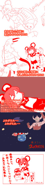 ウルトラNYNシリーズ