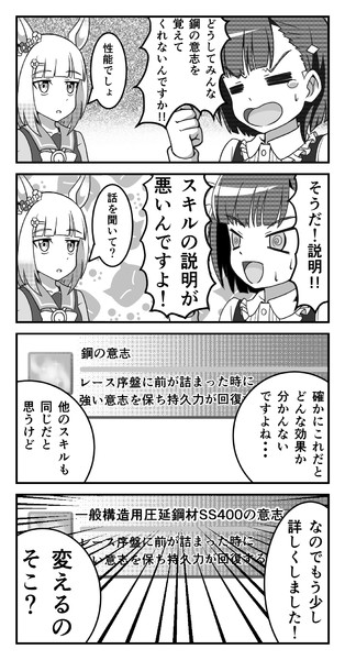 鋼の意志布教委員会 マルスケ さんのイラスト ニコニコ静画 イラスト