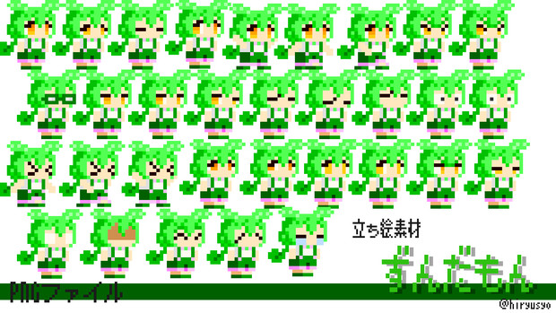 ドット絵立ち絵素材 ずんだもん 飛竜 さんのイラスト ニコニコ静画 イラスト