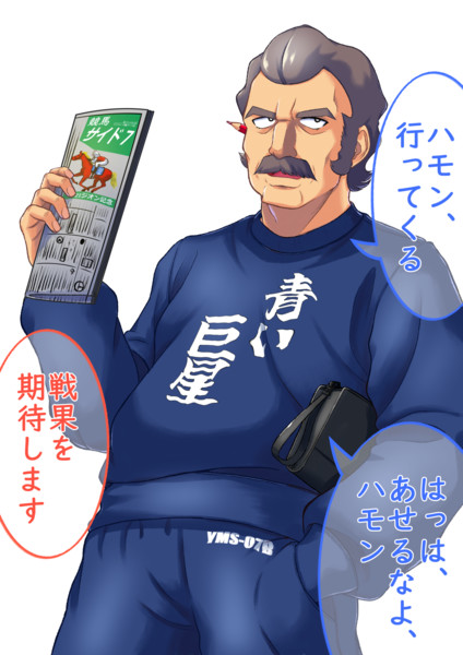 スウェットラルさん