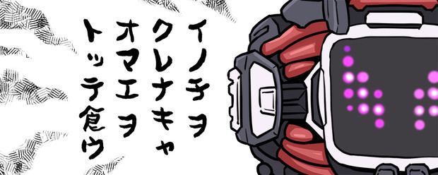 デモンズドライバーさん