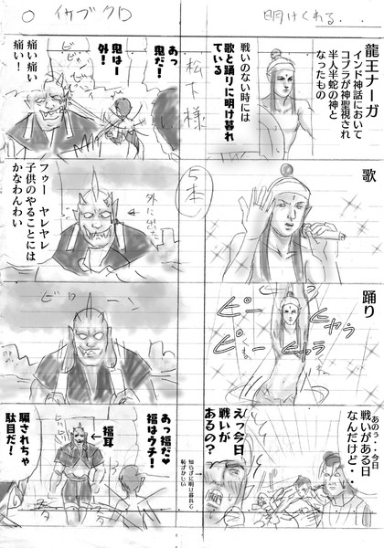 真女神転生3の4コマのネーム 坂本博義 太郎 さんのイラスト ニコニコ静画 イラスト