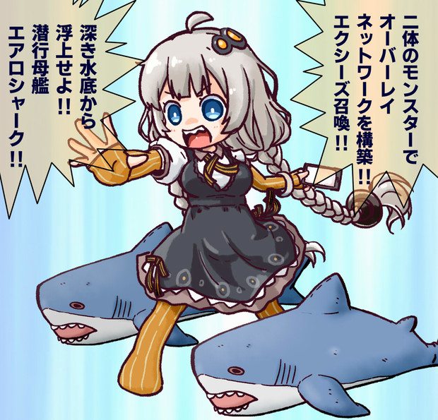 遊戯王サメあかりちゃん