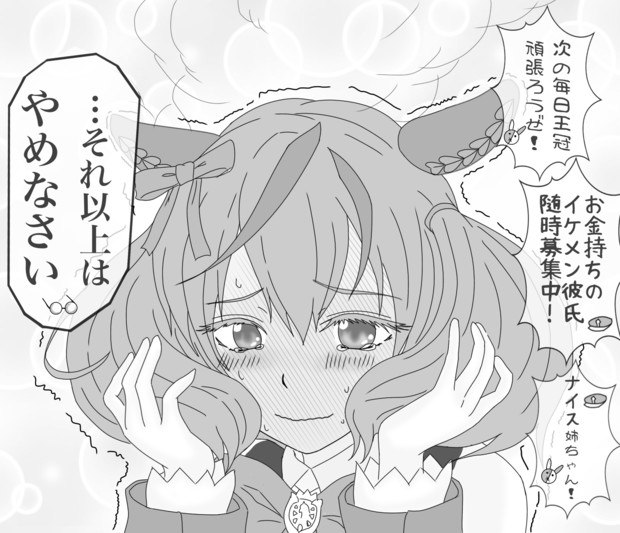 黒歴史 モニキ さんのイラスト ニコニコ静画 イラスト