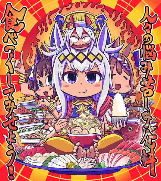 【ウマ娘】ペカー！【平成三強+タマ】