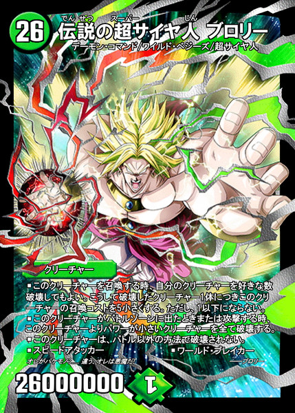 海外限定のブロリー「伝説のスーパーサイヤ人」初登場版人形 海外限定のブロリー「伝説のスーパーサイヤ人」初登場版人形