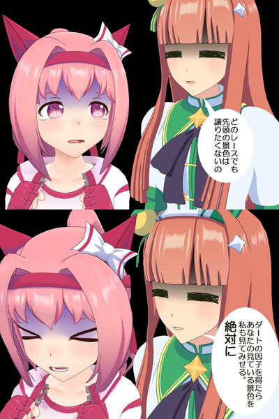後輩に宣戦布告するスズカ