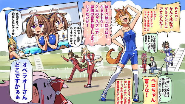 ウマ娘 ホーム画面の会話後 オペドト 坂崎ふれでぃ さんのイラスト ニコニコ静画 イラスト