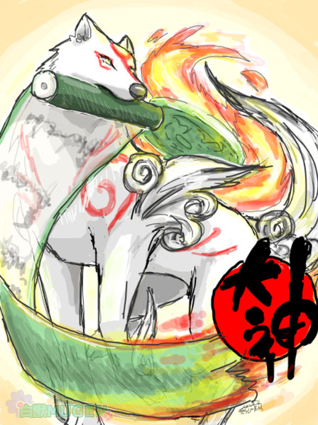 アマテラス 白獣mugen さんのイラスト ニコニコ静画 イラスト