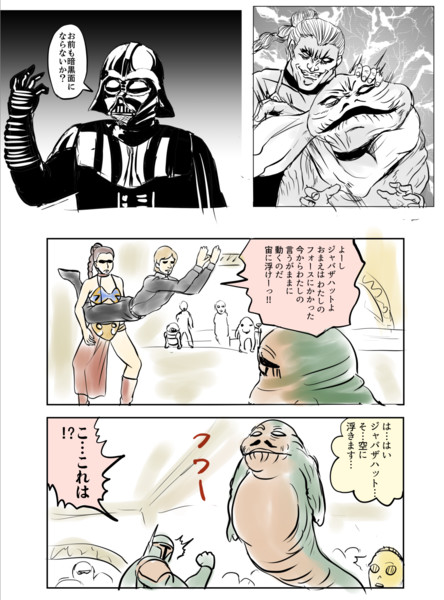 スターウォーズ見たよ 無職さん太郎 さんのイラスト ニコニコ静画 イラスト