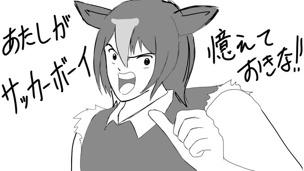 妄想未実装ウマ娘 サッカーボーイ 電脳蝦夷羆 さんのイラスト ニコニコ静画 イラスト