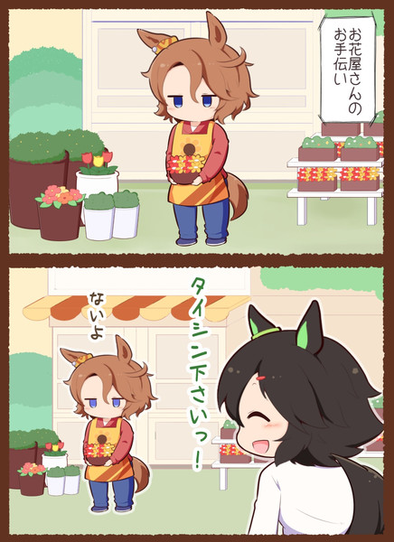 お手伝い ごましお さんのイラスト ニコニコ静画 イラスト