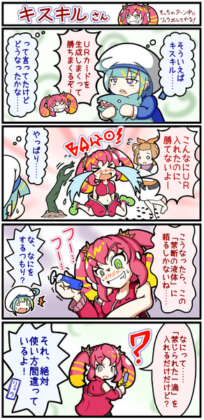 遊戯王マスターデュエル４コマ はんぺん さんのイラスト ニコニコ静画 イラスト