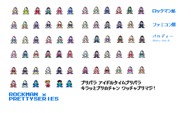 ロックマン ｘ プリティーシリーズ コラボパロティー