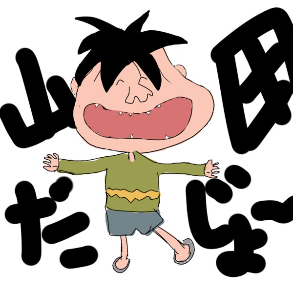 山田だじょ ｖとアニメ好きのゆうしやさん さんのイラスト ニコニコ静画 イラスト