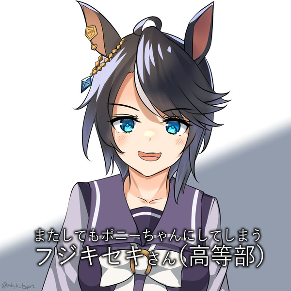 フジ寮長
