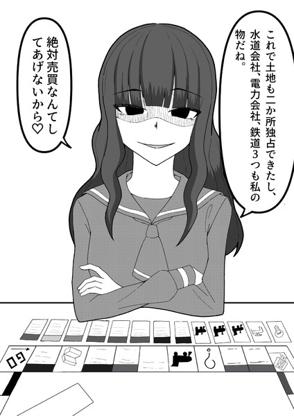 独占力の強い女