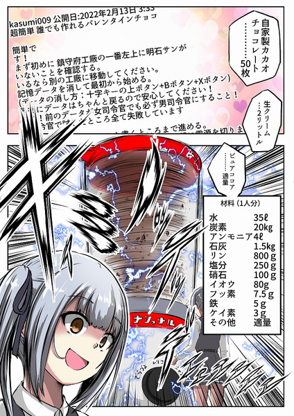 遂に等価交換の原則の真理にたどり着いた霞チャン ｈ2 さんのイラスト ニコニコ静画 イラスト