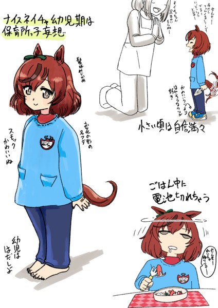 保育所っ子ナイスネイチャ Trygon さんのイラスト ニコニコ静画 イラスト