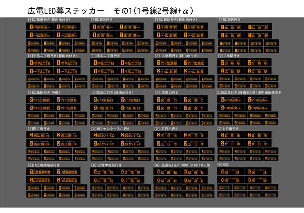 広電LED幕(オレンジ)その1