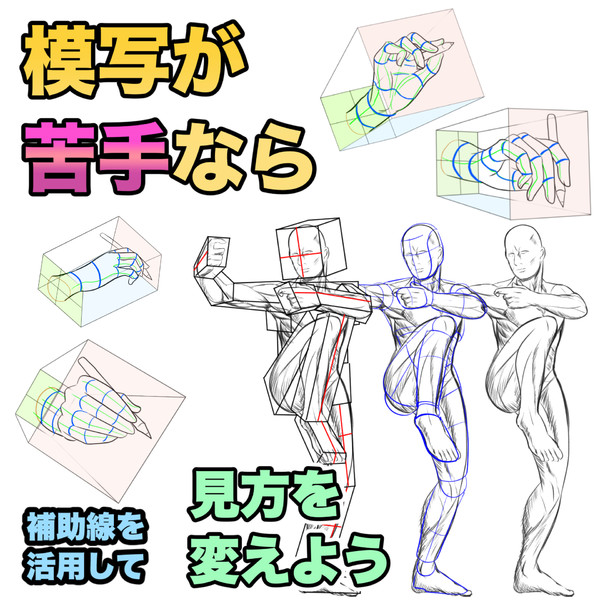 動画 視点を変えてイラストの練習をしよう 13 Tk8 さんのイラスト ニコニコ静画 イラスト