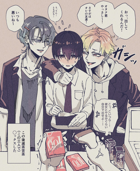 誤解される不良とオタク君 電球食人びゃッこパス さんのイラスト ニコニコ静画 イラスト
