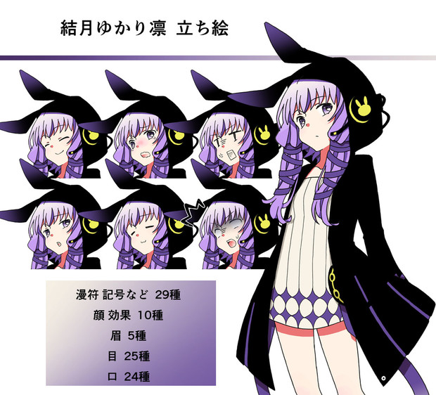 立ち絵 結月ゆかり凛 浅井麻 さんのイラスト ニコニコ静画 イラスト