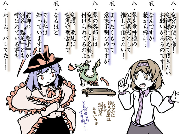 付喪神井戸端譚 102 鯨屋本舗 さんのイラスト ニコニコ静画 イラスト