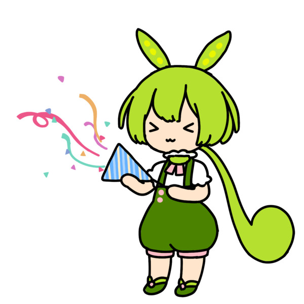 動かないクラッカーを鳴らすずんだもん 透過 自由人 みゆと さんのイラスト ニコニコ静画 イラスト