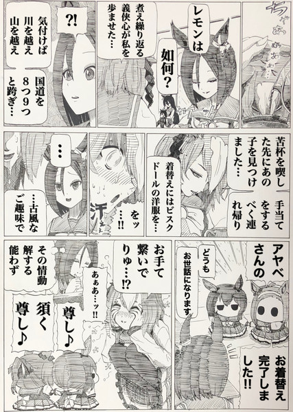 お着替え完了しました ｂｙ爪 さんのイラスト ニコニコ静画 イラスト