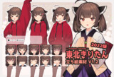 (2/26更新)2022年版きりたん立ち絵素材_V1.2