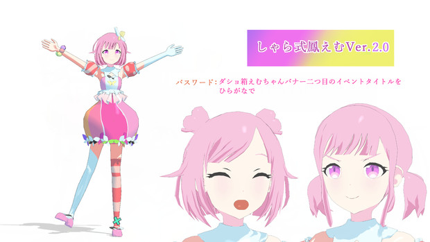 しゃら式鳳えむVer.2.0配布開始 / しゃら さんのイラスト
