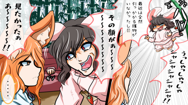 兎騒がし