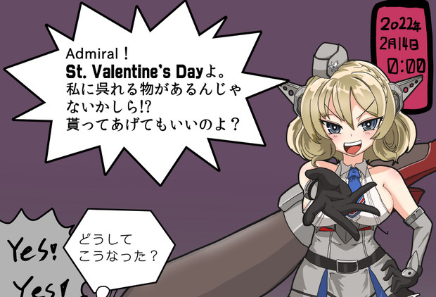 アメリカのバレンタインデーでは男性が女性にプレゼントをする日らしいですね ツンイチ さんのイラスト ニコニコ静画 イラスト