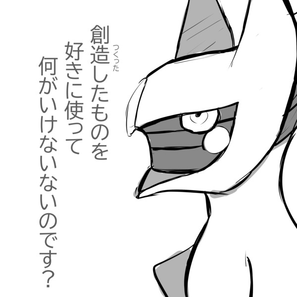 アルセウスさん 2du2 さんのイラスト ニコニコ静画 イラスト