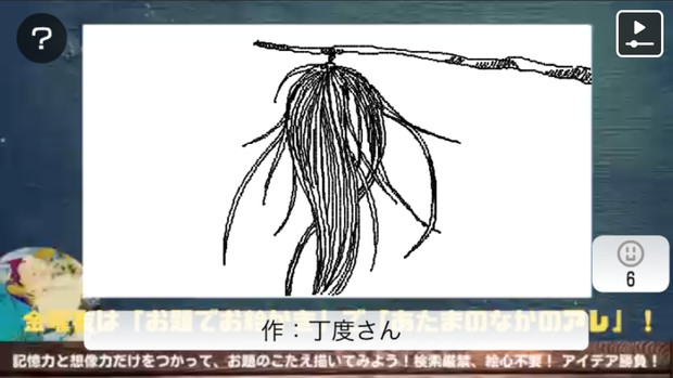 2月4日 あたまのなかのアレ 想像お絵かきお題 けなむみ 正解発表 ゆんゆん さんのイラスト ニコニコ静画 イラスト