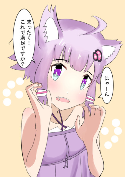 猫耳ゆかりさん 人楽愛一 さんのイラスト ニコニコ静画 イラスト