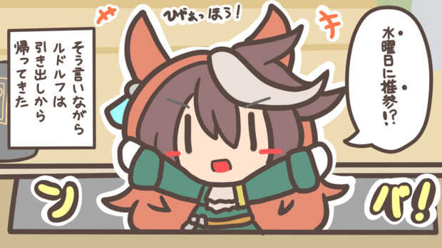 時間旅行から帰ってきた会長 ムジ ウマ娘３６５投稿する豚 さんのイラスト ニコニコ静画 イラスト