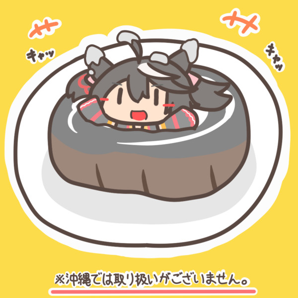 キタサンブラックのロールケーキ