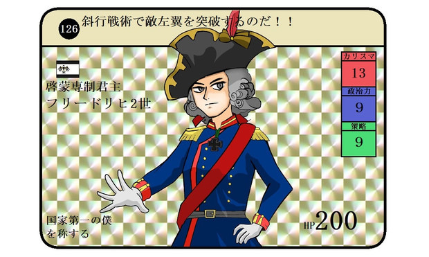 フリードリヒ2世 中信 さんのイラスト ニコニコ静画 イラスト