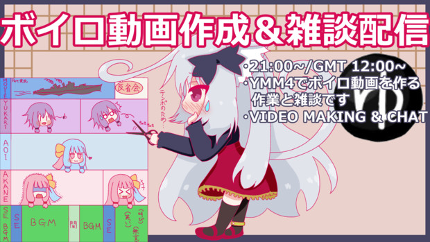 ボイロ動画作成配信用サムネ あずももも 創作系vtuber さんのイラスト ニコニコ静画 イラスト