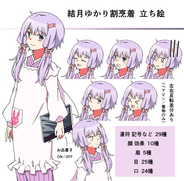 立ち絵 結月ゆかり 割烹着 浅井麻 さんのイラスト ニコニコ静画 イラスト