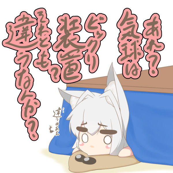 また眼科検診に頭が戻ったこたつむりうるる 駄狐 さんのイラスト ニコニコ静画 イラスト