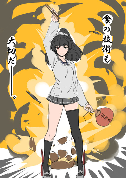 秋刀魚磯風